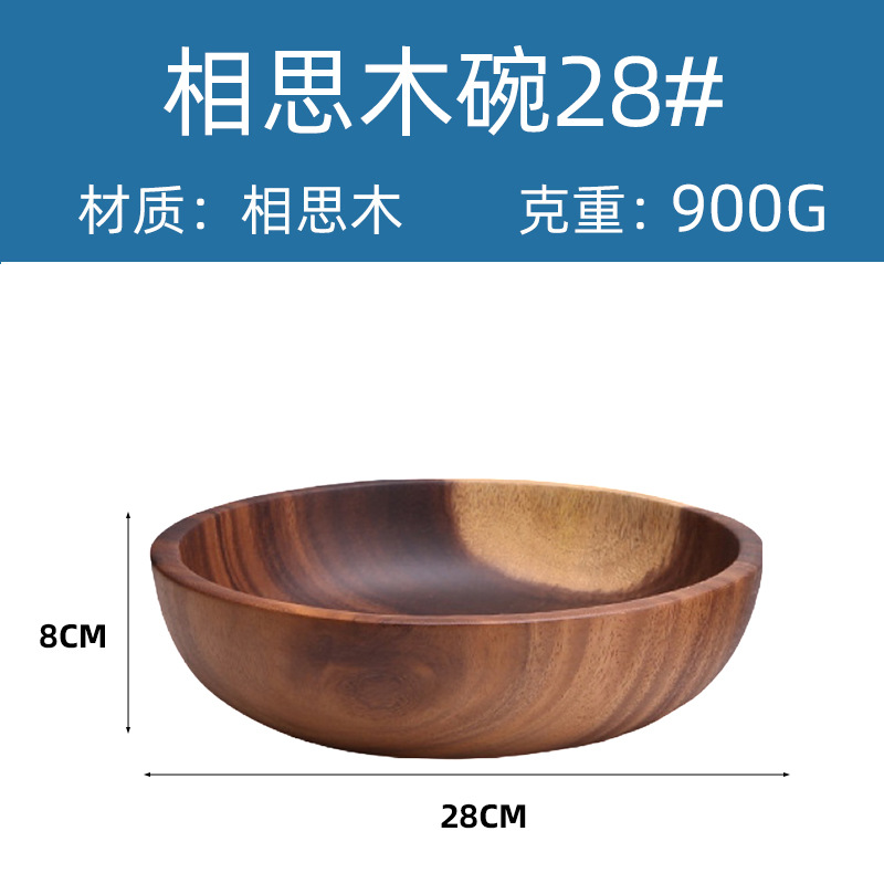 아카시아 나무 그릇 28*8cm