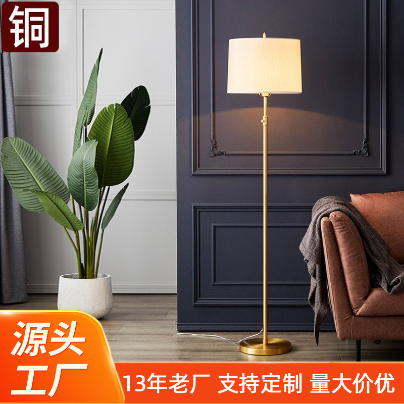 All-Copper Floor Lamp, American-Style Living Room, Study, Bedroom, Bedside Lamp, Simple Golden High-End Sofa Side Standing Table Lamp