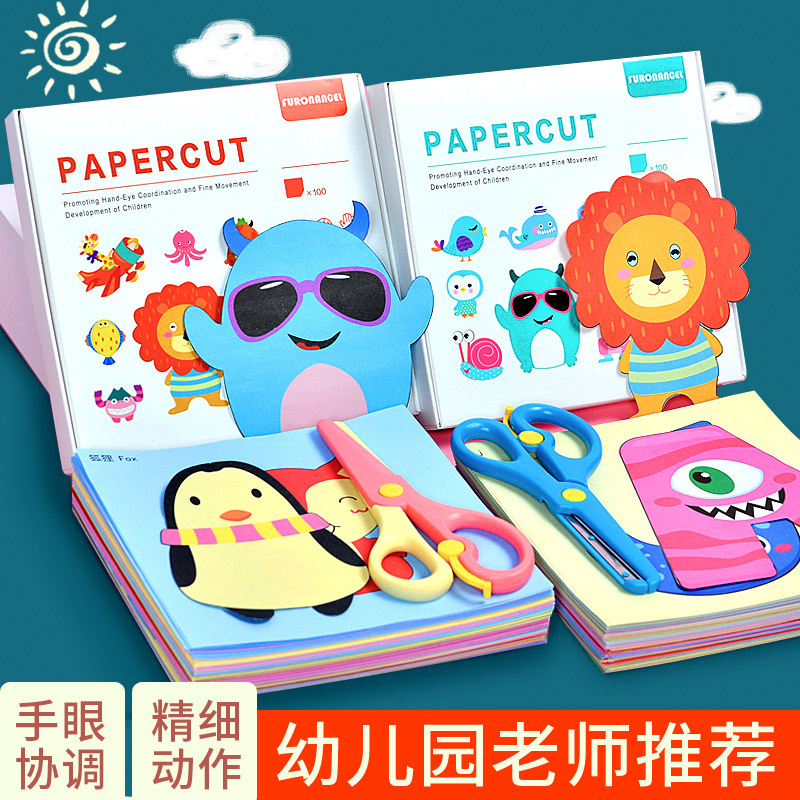 儿童剪纸手工diy制作益智幼儿园趣味初级宝宝入门立体折纸书3-6岁