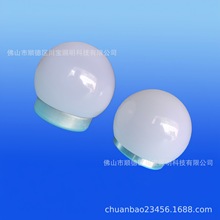 工厂批发80MM球泡灯外壳 LED灯罩 球形灯罩泡壳套件家具灯镜前灯