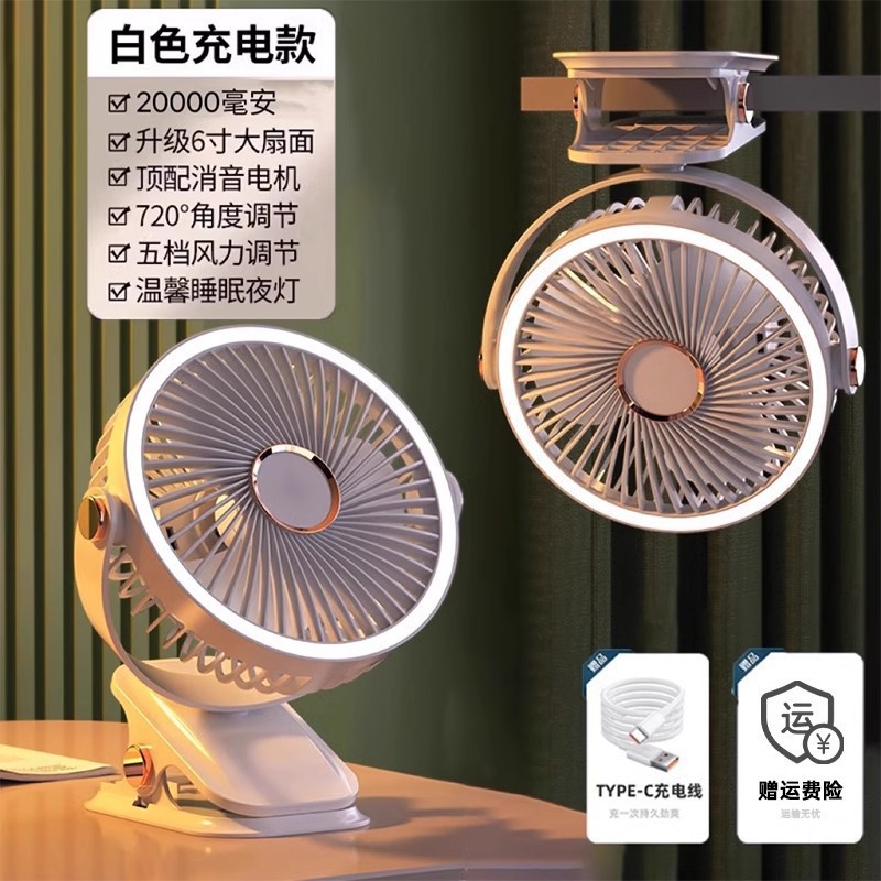 Ventilador pequeño silencioso clip de carga escritorio de oficina dormitorio pequeño dormitorio de estudiantes cama mini larga duración