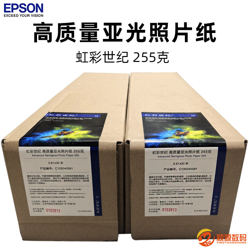 Rainbow century high quality matte photo paper 255g RC waterproof photo paper art micro spray exhibition decorative painting photo paper