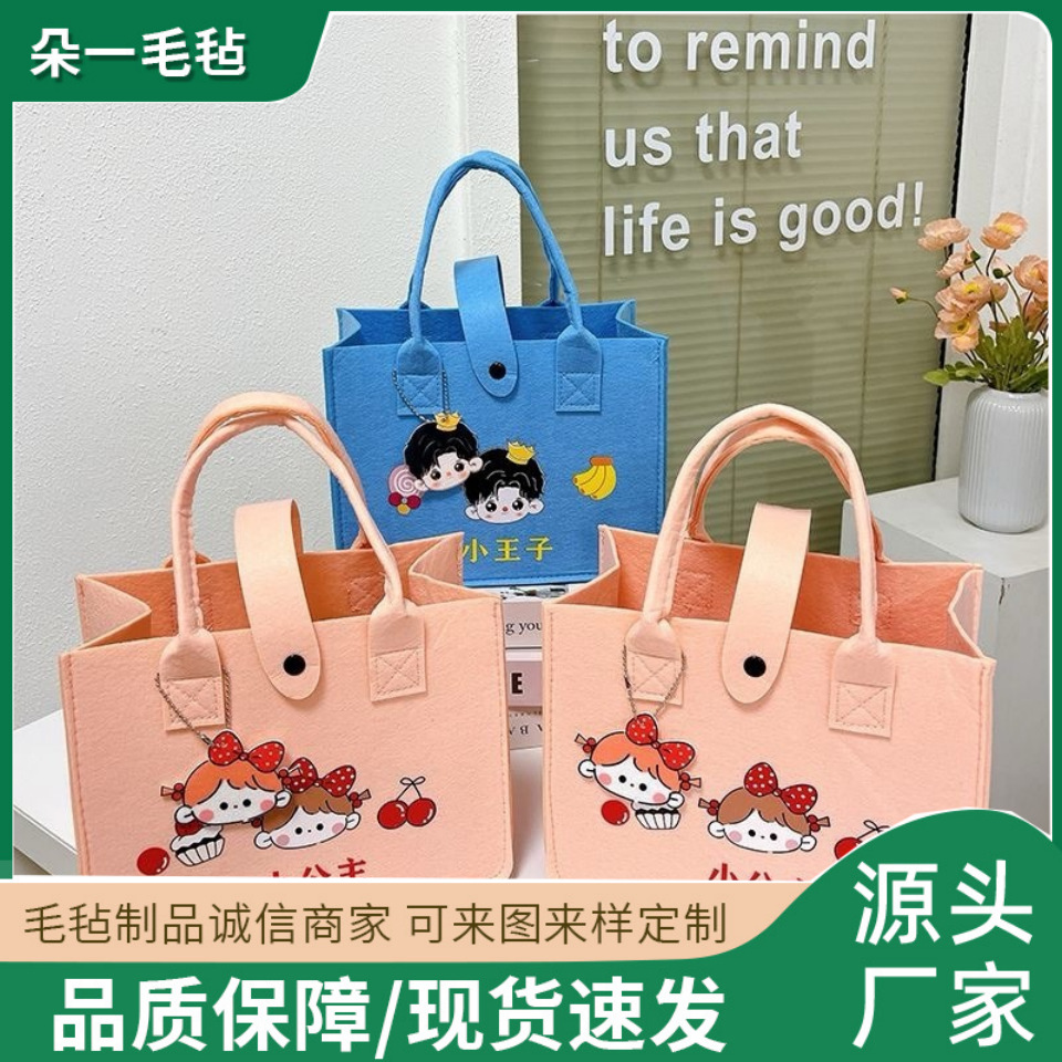 批发宝宝百日宴伴手礼手提袋卡通手提包小王子小公主大容量毛毡包