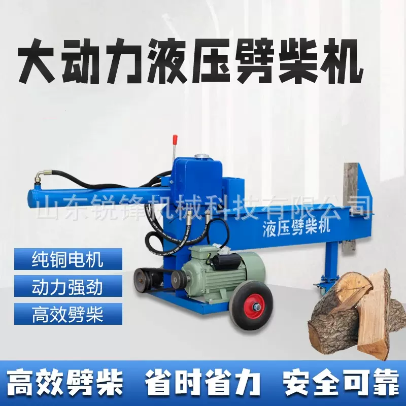 全自动劈柴机电动破柴机家用农村砍柴卧式液压劈木机自动劈柴机器
