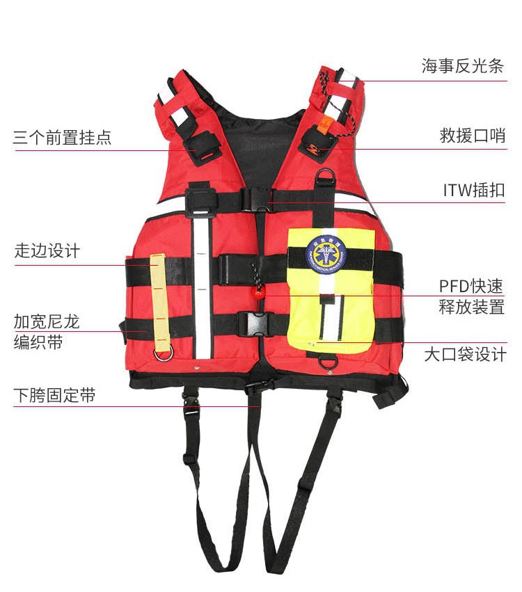 水域救援救生衣 带PFD装置 消防抗洪救灾救生衣 120N-阿里巴巴