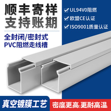 日誠明裝塑料線槽方形全封閉走線槽pvc阻燃防火電線密封電纜橋架
