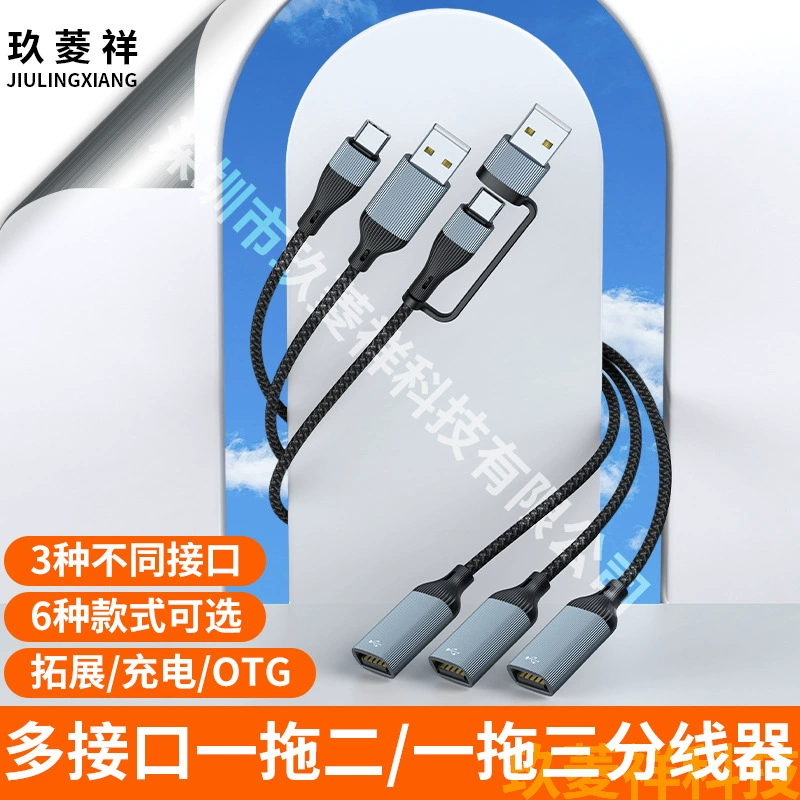 Трансграничный type-c делитель 1 мин 2 расширение кабеля мобильный телефон USB интерфейс один перетащить три HUB концентратор