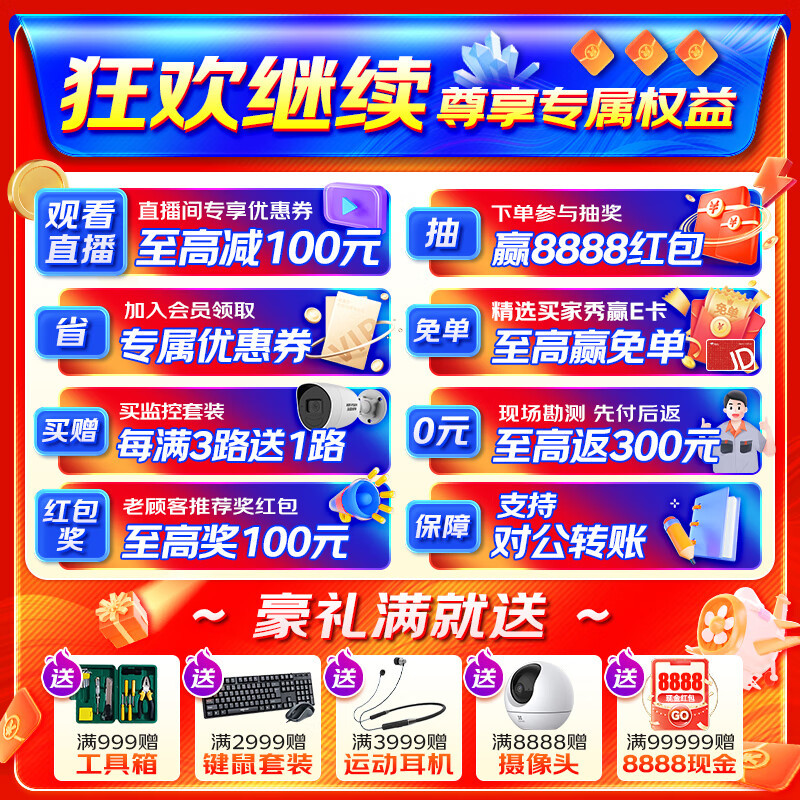 海康威视摄像头室户外器手机远程网络云台高速球机变焦旋转高清夜