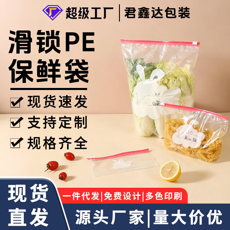 식품 등급 밀봉 된 가방 과일 및 야채 신선한 가방 지퍼 주방 냉장 냉동 곡물 서브 팩 사용 가능