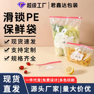 Sealed bag for fruits and vegetables, cooled milk storage container with zipper
