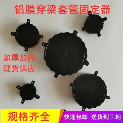 thickening PVC Aluminum mold bushing Retainer Fixed cards Lintel Sleeve bushing positioner Embedded parts