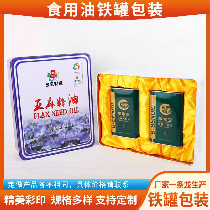 大豆油金属铁罐橄榄油金属马口铁罐 3升山茶油马口铁罐