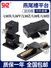 X�Sλ��ƽ̨LWX/LWY/LWZ/2542/4040/4060/90��β����΢�{��̨