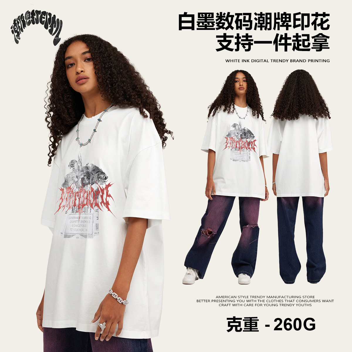 Impresora de marcas| 2025 verano americano marca de moda retro inyección directa Marlboro concha de humo de algodón pesado camiseta para hombres y mujeres