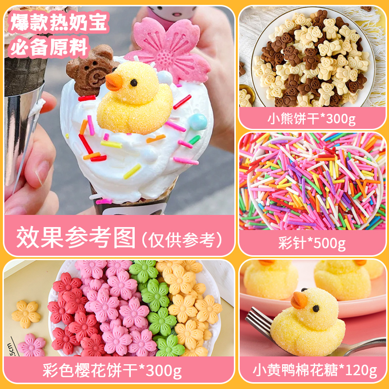 인터넷 연예인 작은 노란 오리 뜨거운 우유 아기 세트