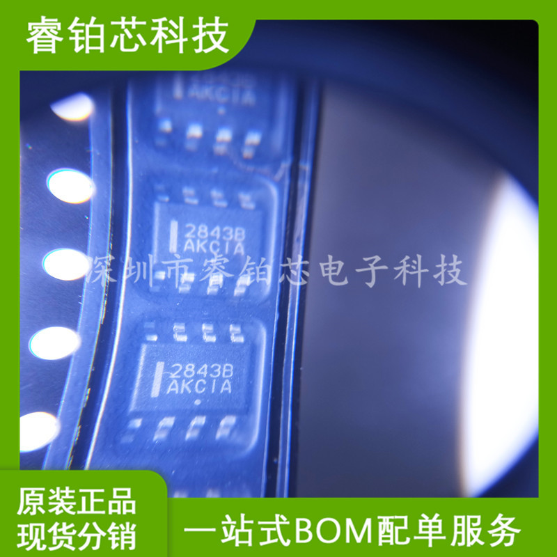 UC2843BD1R2G SOIC-8 高性能电流模式PWM控制器芯片 现货库存先询