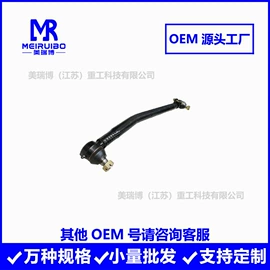 转向拉杆;关节轴承;刹车调整臂