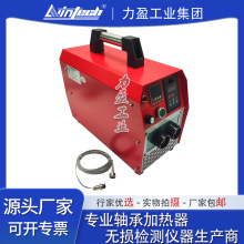 LWIN-ZPB-12KW電磁感應軸承加熱器電機殼軸套周圈齒輪拆卸繞線式