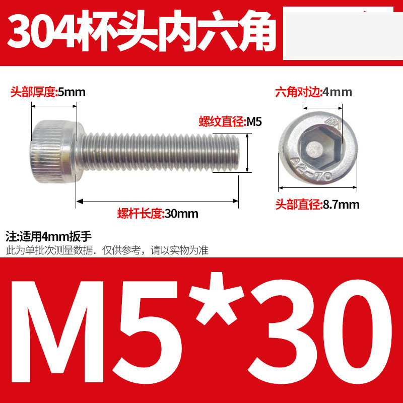 304ステンレス鋼六角穴付きネジカップヘッドDIN912円筒頭精密M1.4M1.6M2M2.5M3M4M5