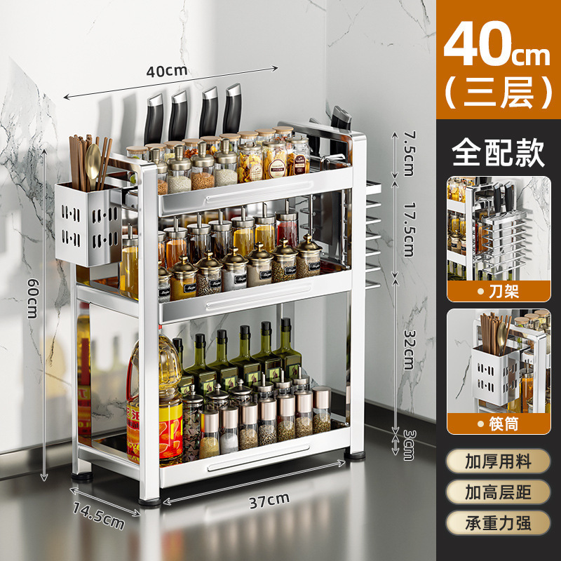 枪灰加厚厨房调料品置物架多功能调味料台面油盐酱醋刀筷收纳架子|undefined