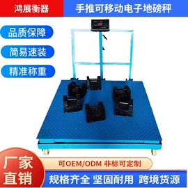 地磅;电子秤;其他衡器
