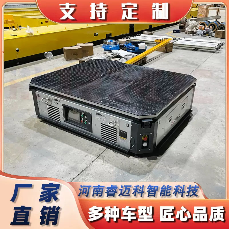 睿迈科RMK 3吨磁条导航+激光导航 智能AGV搬运车 自动避障电动地