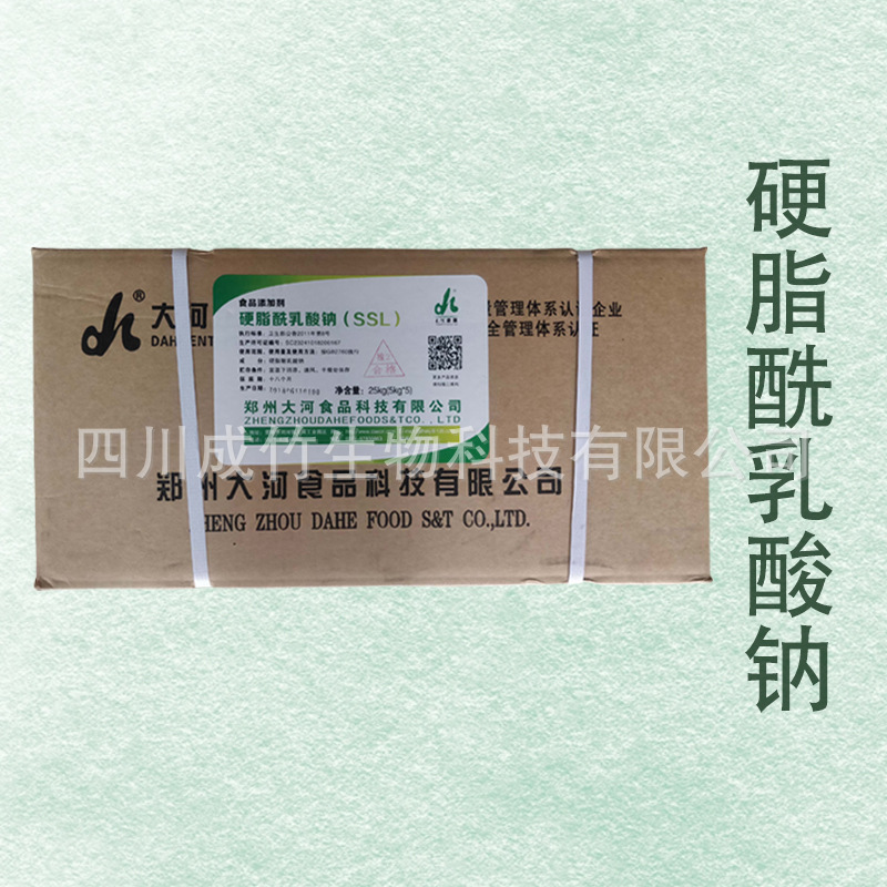 硬脂酰乳酸钠 食品用 SSL乳化剂 食品原料 硬脂酰乳酸钠 工业用