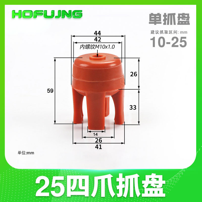 机械手二爪四爪柔性抓盘夹爪抓手真空硅胶吸盘爪型夹具吸爪带检测|undefined