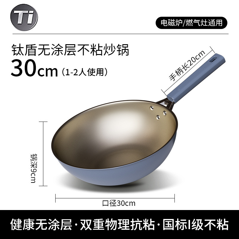 30cm 라이트 블루 티타늄 웍