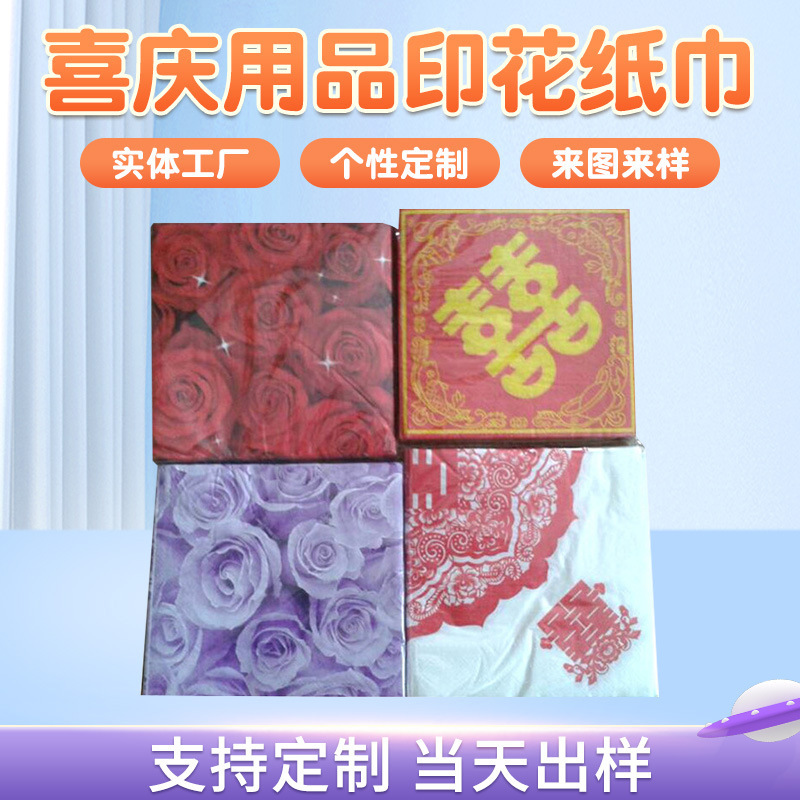 Pure Wood Pulp Festive Supplies Napkins Hotel Restaurant Printed Pattern Napkins Factory Wholesale
