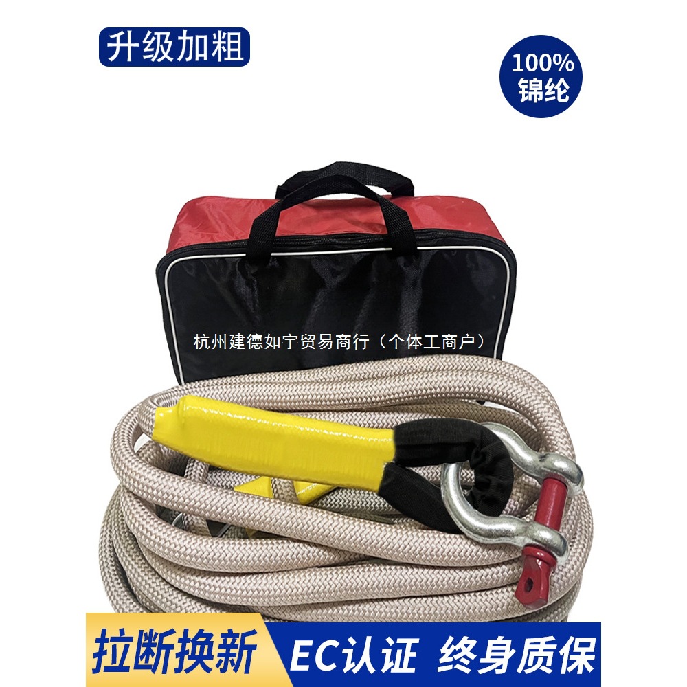 汽车拖车绳越野车专用加粗拉车绳20吨绳子国标牵引绳货车用救援绳