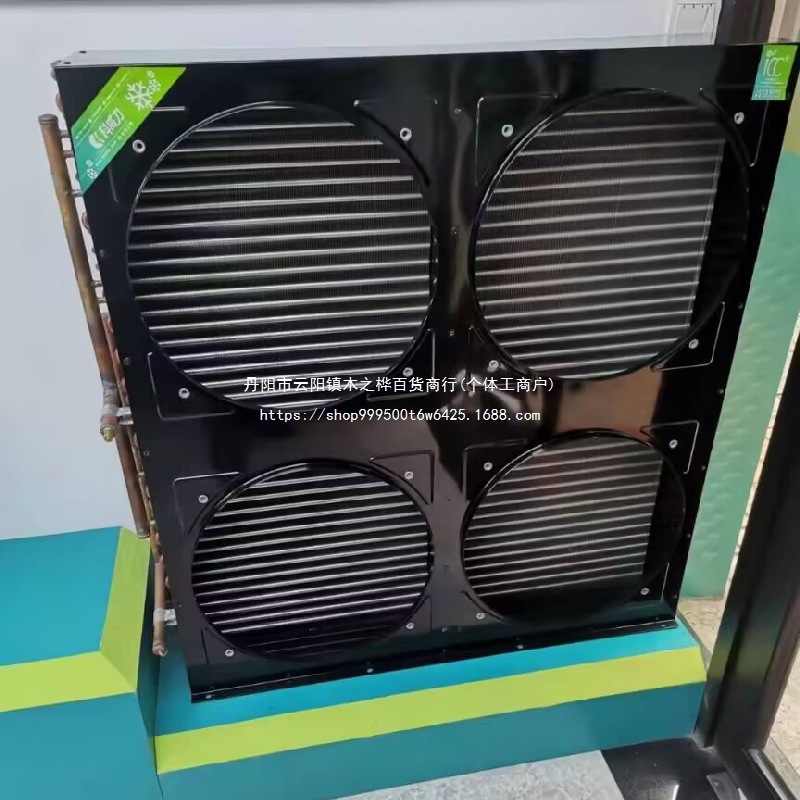 科四风口冷凝器10匹冷空调制冷机组翅片散热器FNF-24.2/88