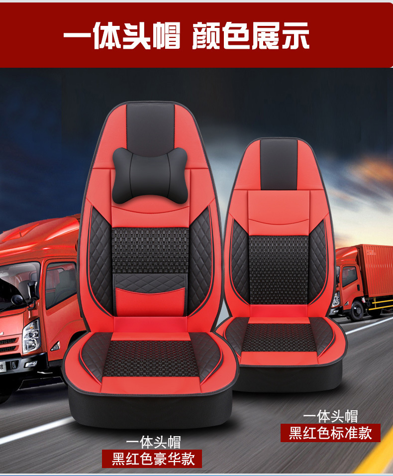 Heavy Truck Cushion Futian GTL Jiefang J6P Heavy Truck Shandeka Main and Deputy Driver Four Seasons Universal Seat Cover Full Package