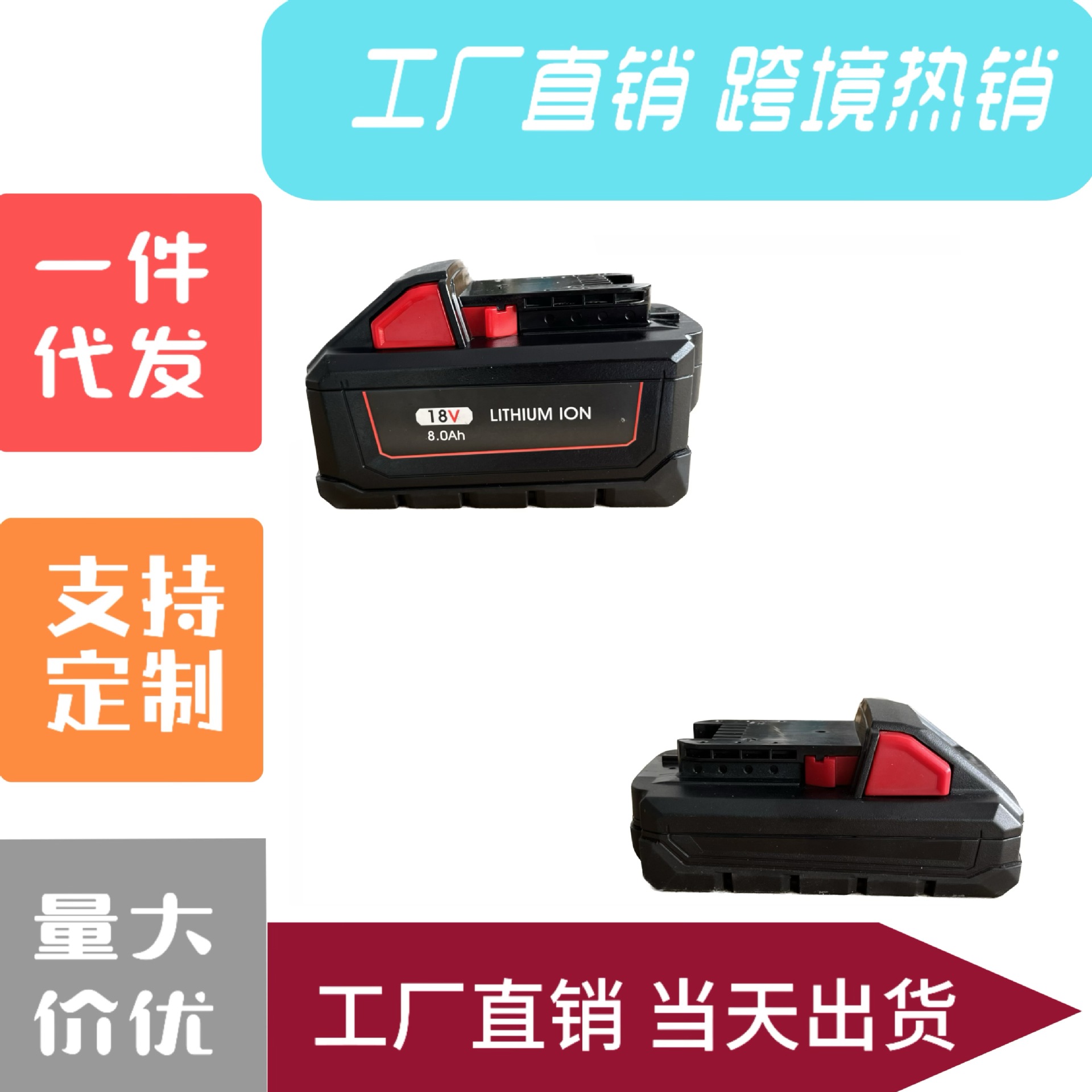 美锘奇21700/18V大功率电池包电动剪枝机电动工具专用锂电池