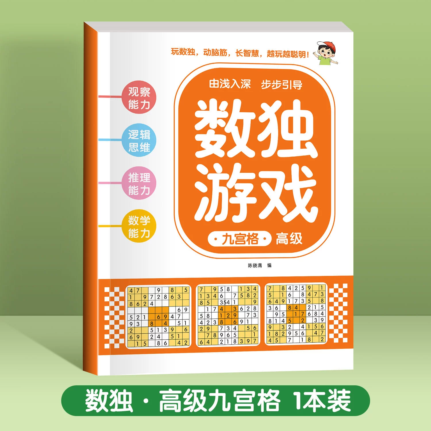 Base logic intellectual Sudoku for students for early age, logical thinking