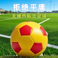 Футбольный мяч для взрослых, стандартная система для 11 игроков, тренировочный мяч для молодежи и школьников, мягкая кожа, для экзаменов и тренировок.
