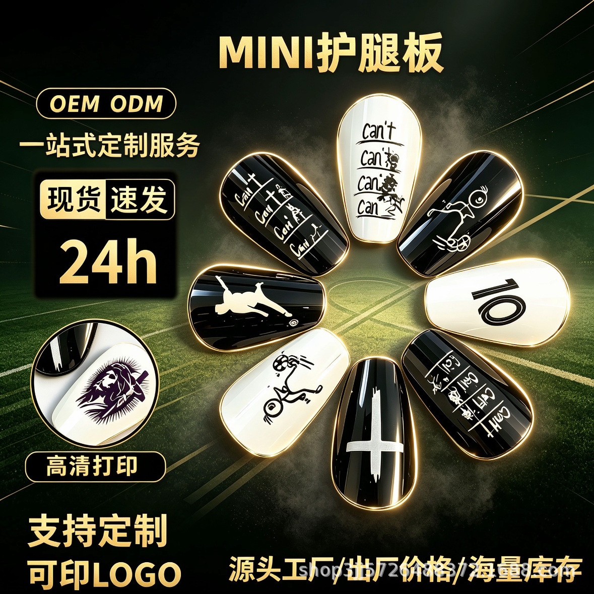 Cross-border bestseller: mini heat-transfer UV-printed sports football shin guards