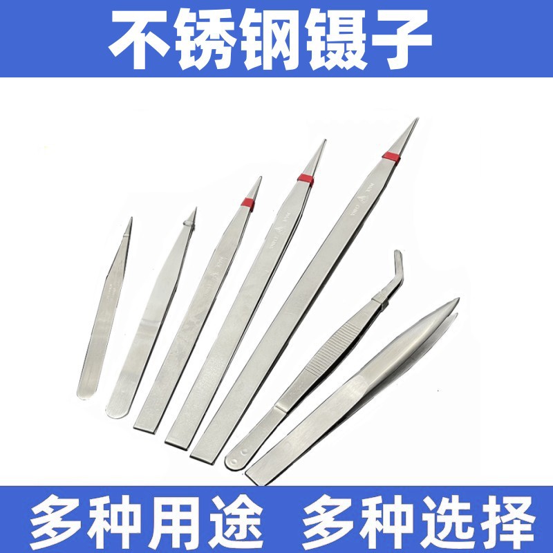 不锈钢镊子夹子尖头圆头手工加长珠宝反弹夹焊接打金工具首饰器材