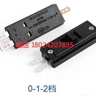 Electric Cooker 3-speed Toggle Switch Electric Steamer Push-pull Switch Electric Cooking Noodle Pot Switch High and Low Gear Switch 110 Terminal