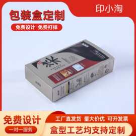 白卡纸盒定制化妆品牛皮纸盒盒瓦楞纸飞机盒礼品盒礼盒跨境专供