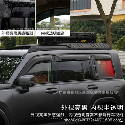 Window Blackening, Black Warrior – Rain shield