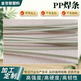 PVC塑料板;PP塑料板;塑料焊条