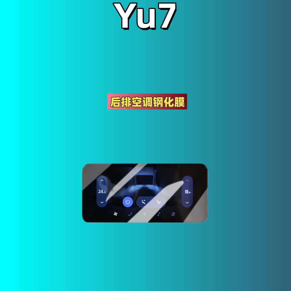 Screen Protector Tempered, Xiaomi Car interior film - for-2025-xiaomi-yu7-rear-ac-hd-tempered-film
