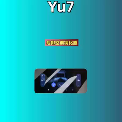 Supplies, a Must-Have Item, Car interior film - suitable-for-25-models-of-xiaomi-yu7-rear-air-conditioner-high-definition-tempered-film