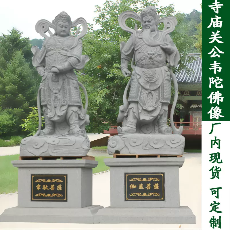 石雕观音大型佛像地藏王罗汉韦陀关公汉白玉菩萨寺庙三面四大天王