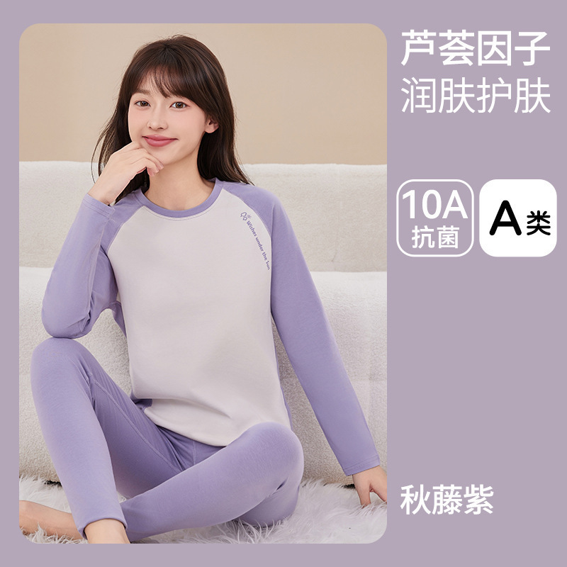 少女秋衣秋裤套装女大童舒适新款初高中学生青少年保暖内衣棉毛衫|undefined