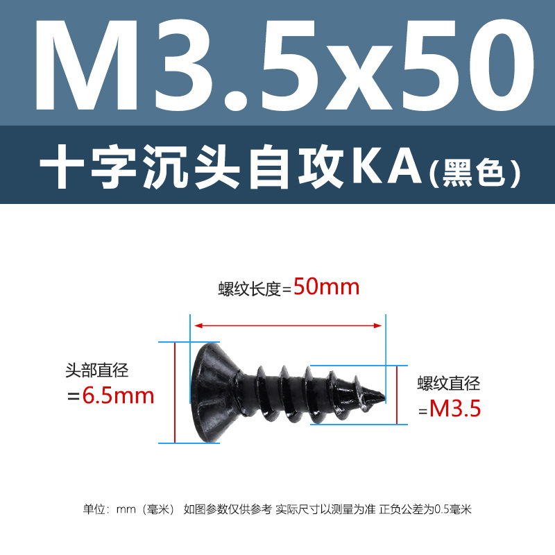 M1-M6鉄髪黒平頭タッピングクロス沈頭タッピングスクリューka電子小木ねじタッピング|undefined