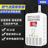 Gas Leak Alarm household kitchen Gas Natural gas LPG fire control Authenticate Combustible Gas Detector