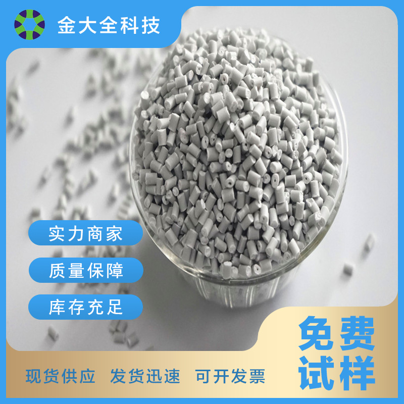 聚丙烯接枝马来酸塑料颗粒增刚剂 降低成型收缩率 改善PP材料硬度