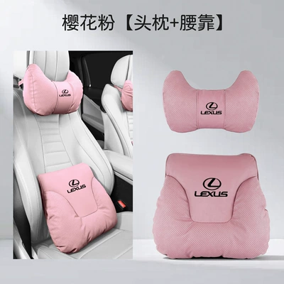 Suitable for Lexus Es200 – Headrest - two-corner-pillows-sakura-pink-headrest-and-waistrest-set-lexus-black-label